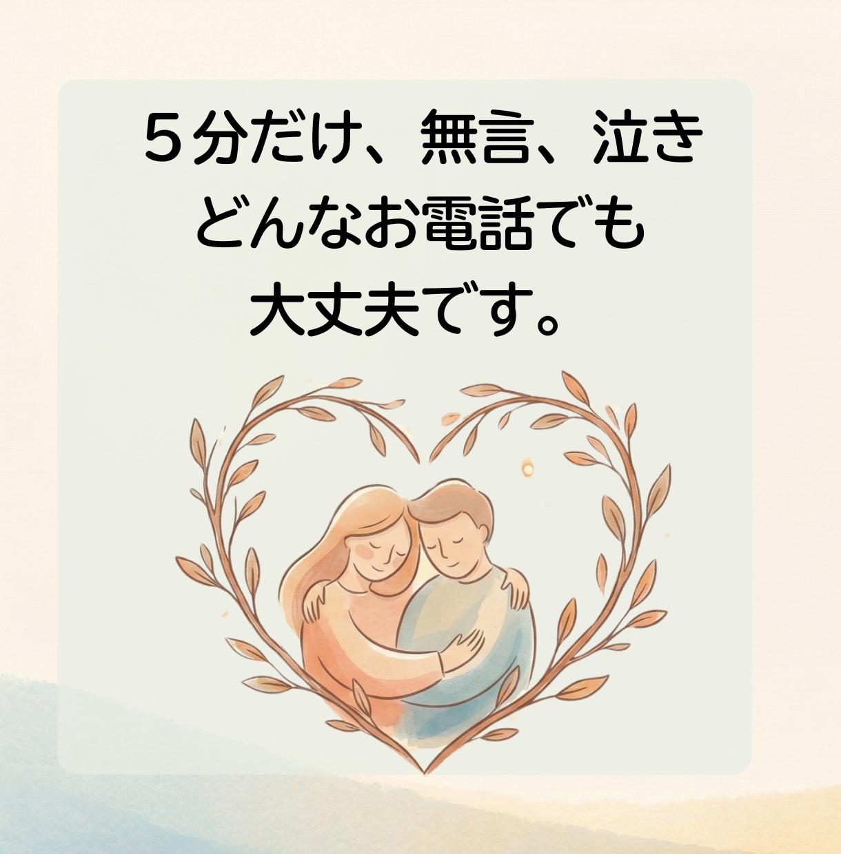 妻（夫）が適応障害に。疲れてるあなたを支えます アドバイスはしません❗️一番近くで支え疲れた心を癒やします。 イメージ9