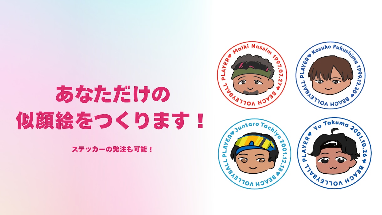 あなたのオリジナル似顔絵をつくります あなたならではのデフォルメ似顔絵は名刺代わりにもなります！ イメージ1
