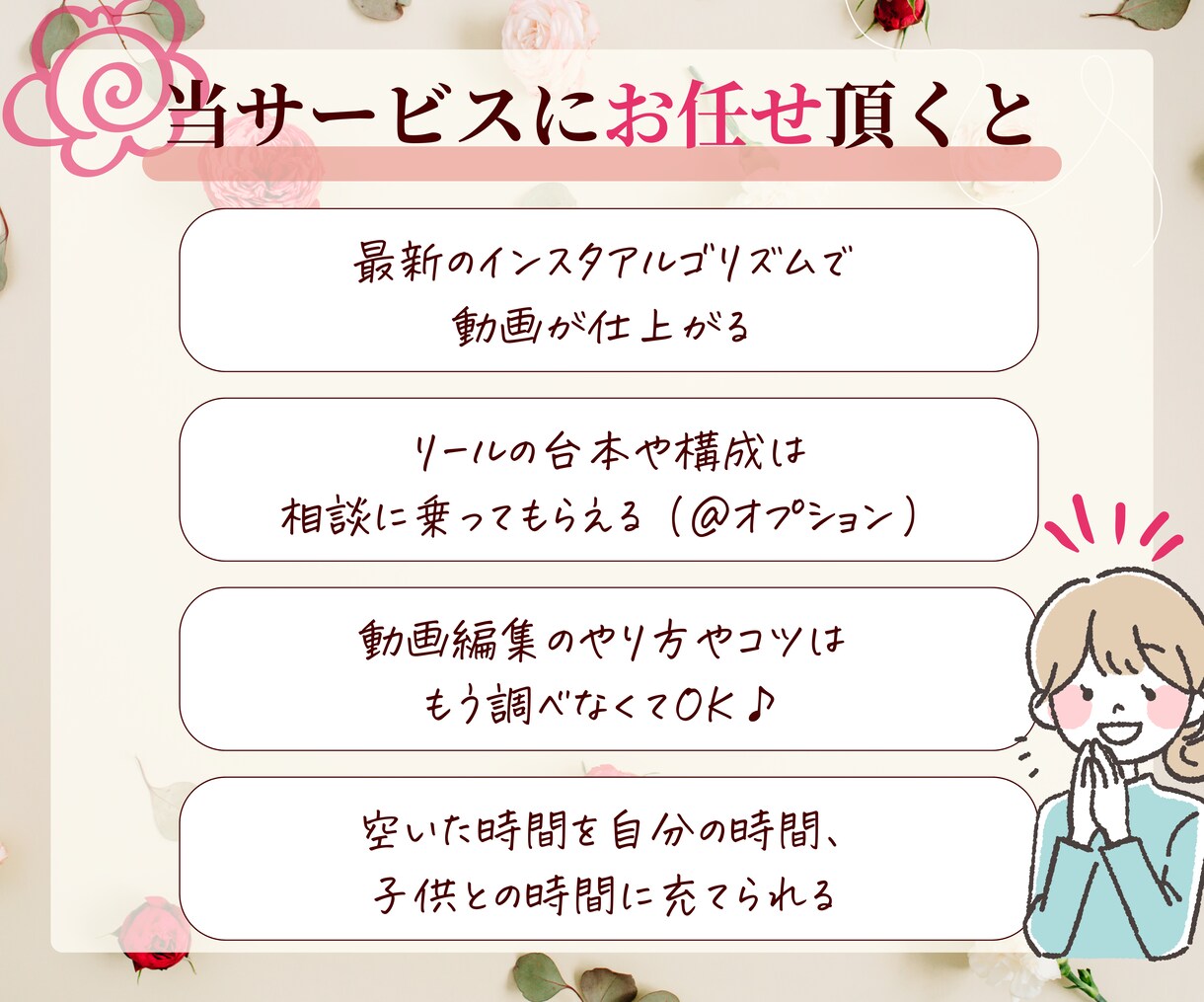 リピーター様限定★リインスタのリールを編集します 慣れない作業で時間をつぶさない イメージ3