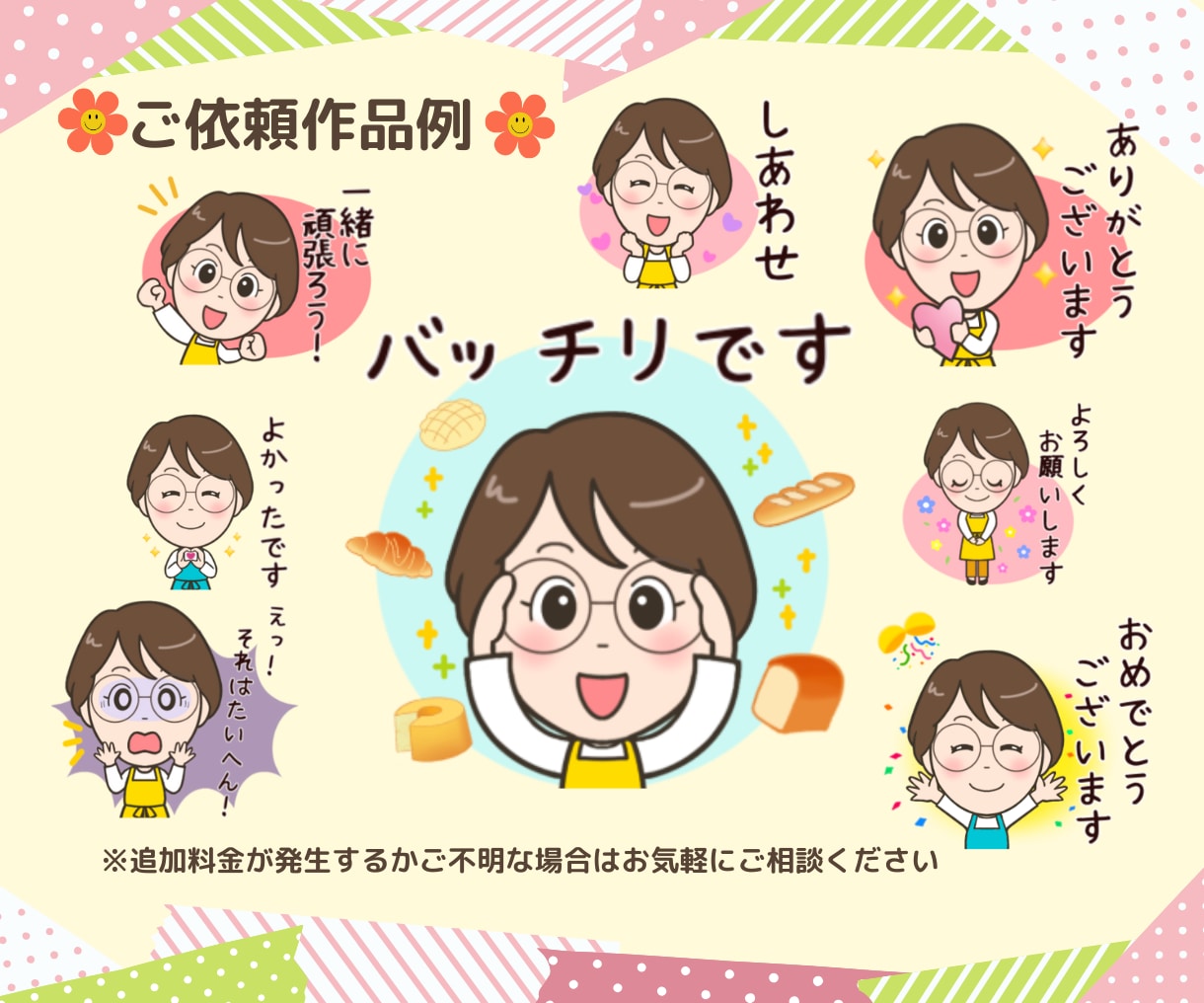 可愛いオリジナル似顔絵LINEスタンプ作成します オリジナルスタンプで個性を表現！個人用、商用、プレゼントにも イメージ2