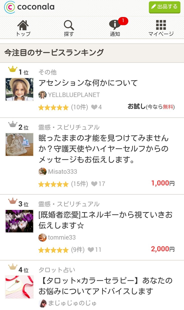 まじゅじゅのじゅ♡オリジナルセラピーします 注目ランキング４位！【タロット×カラーセラピー】 イメージ3