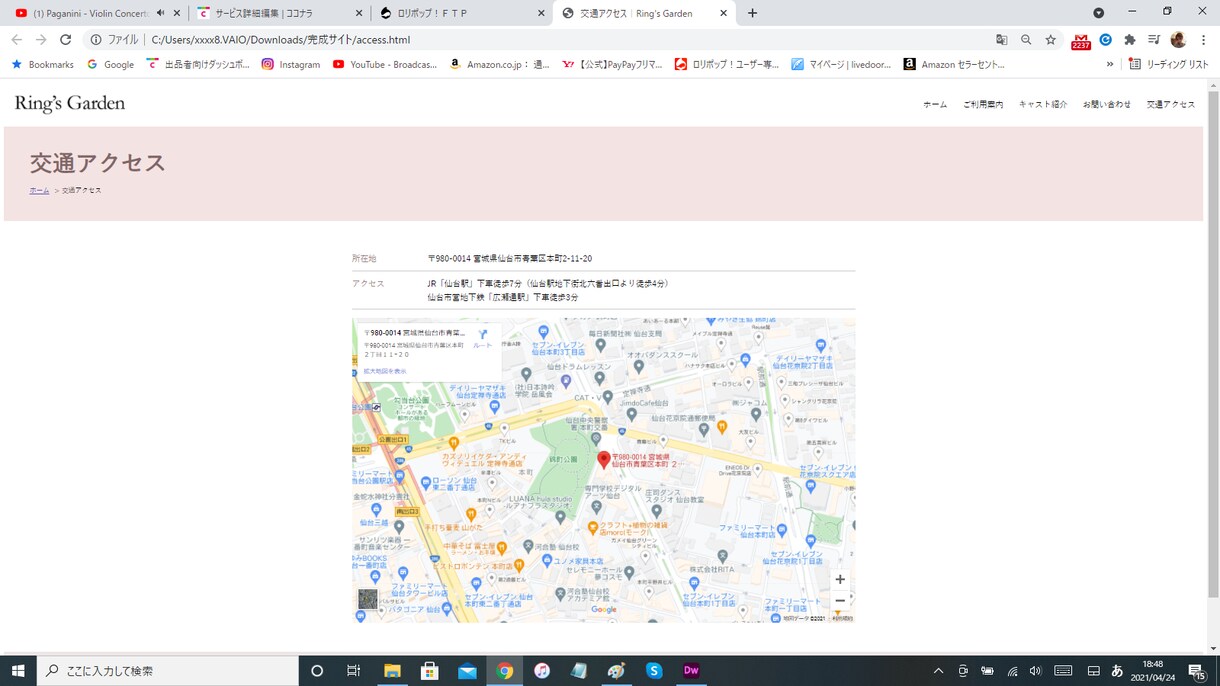 完全オリジナルデザインで本格ホームページ作成します 【期間限定】キャリア10年のWebデザイナーです【限定一枠】 イメージ5