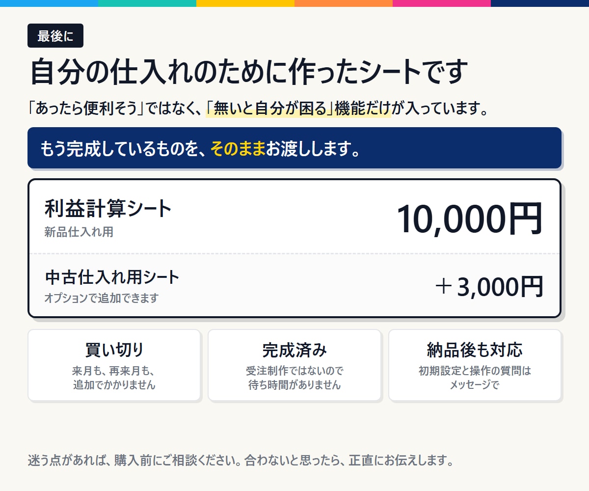 Keepa連携でAmazon利益計算を自動化します ASINを貼るだけ。手数料も利益も自動計算する完成シートです イメージ9