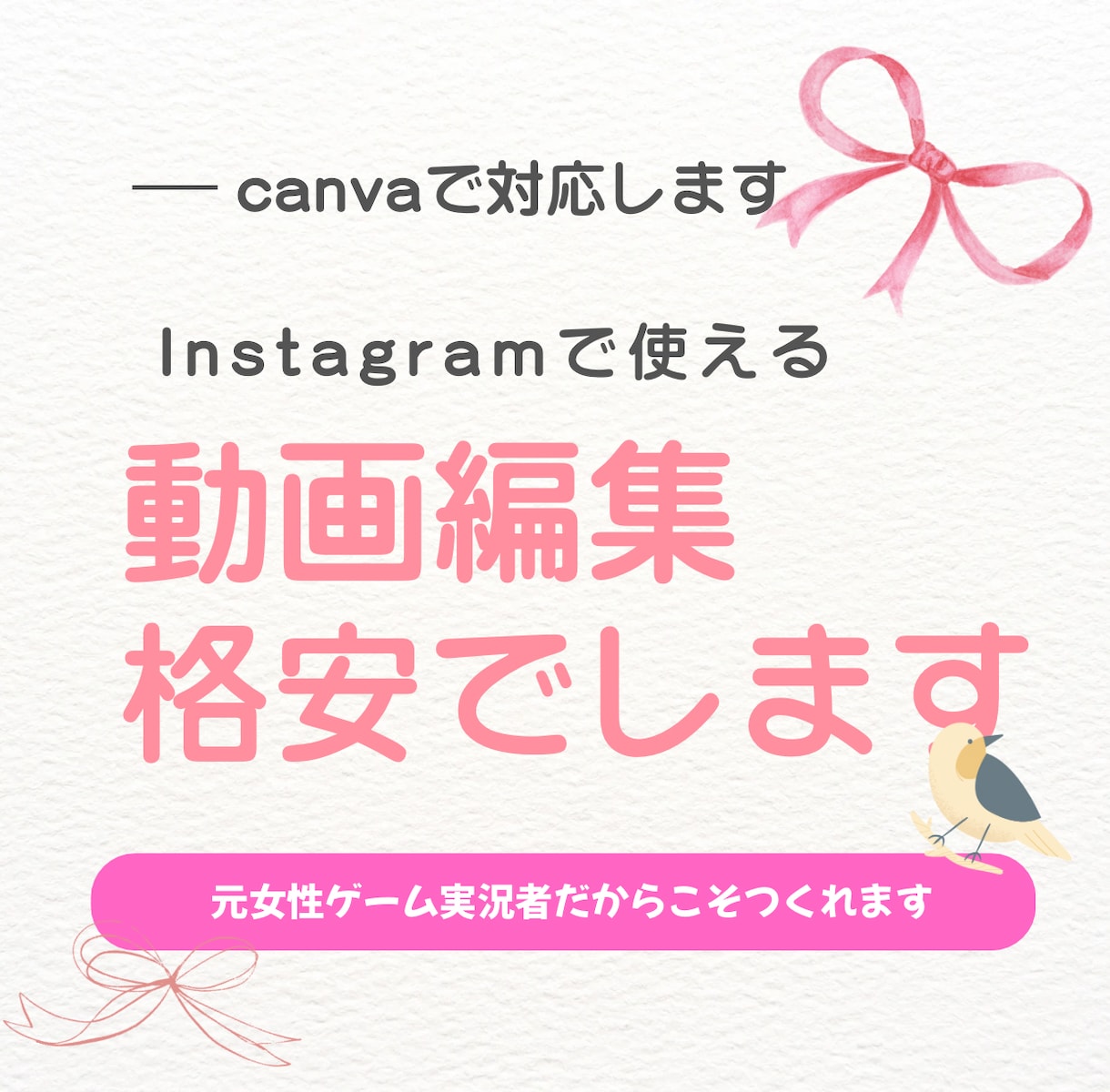 Canva対応Instagram動画編集します リール・ストーリーズ対応◎おしゃれで魅せる動画に！ イメージ1