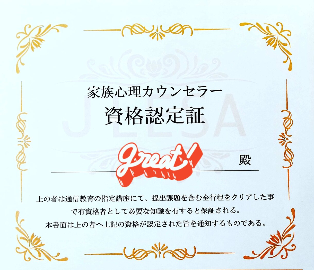 あなたの心を軽くします あなた専用の心理カウンセラーが診療療法を用いて心を軽くします イメージ6