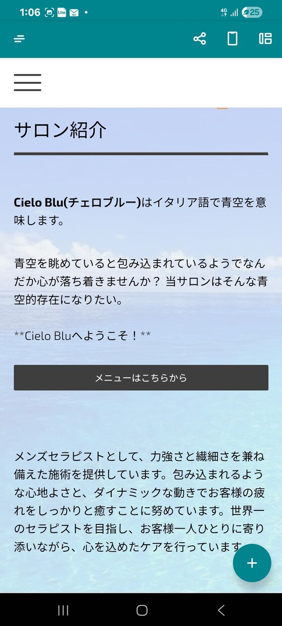 Jimdofreeお使いの方貴方のHP改善します 現役サロン経営者が代行！Jimdo無料版を集客できるHPへ イメージ2