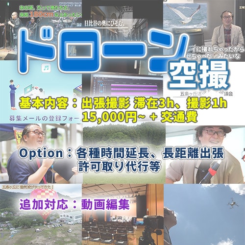 ドローンによる空撮を行います 動画バリエーションが広がる空撮、建造物点検にいかがでしょう イメージ1