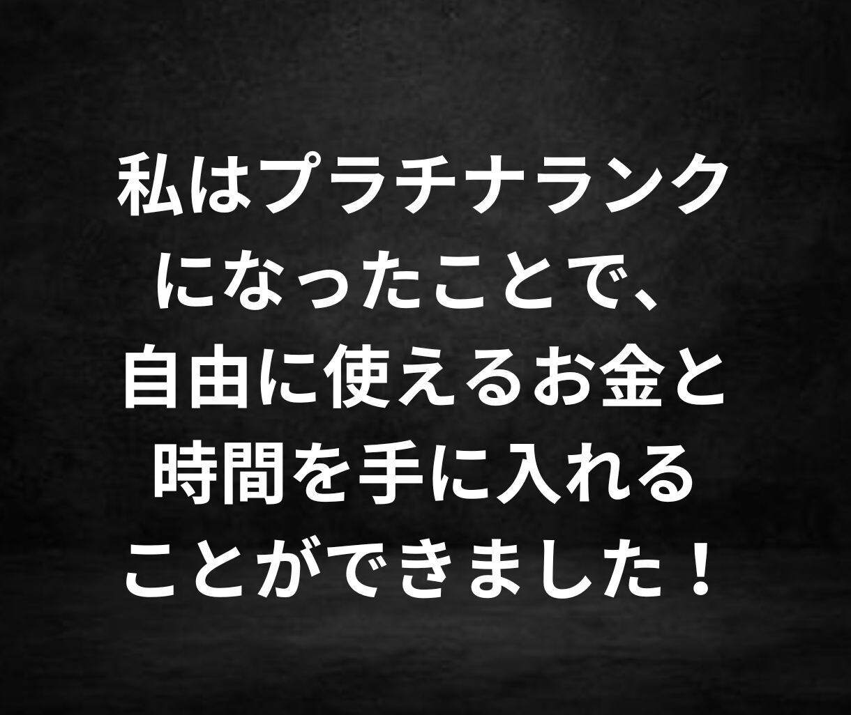 プラチナ道！ココナラで稼ぐための成功戦略を教えます 初心者でも完全０から作り上げるプラチナ道！を継承 イメージ6
