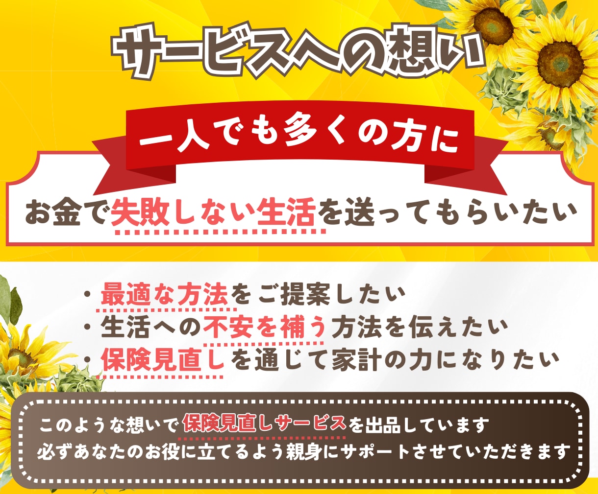 現役FP×お金のプロが解約出来る保険を伝授します 各家庭に合わせた適切な保険、家計をアドバイス!!固定費削減☆ イメージ2
