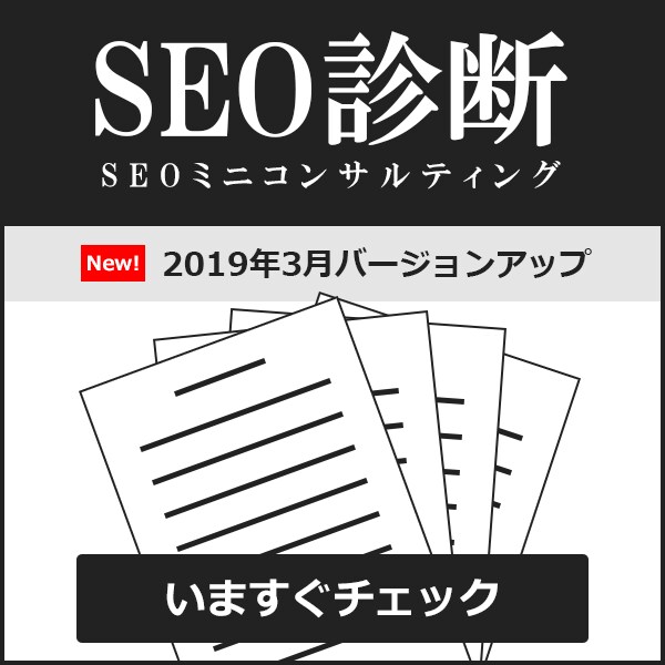 SEO診断書（PDF5枚程度）を作成します サイトのSEOの方針・足りない部分を具体的に解説します イメージ1