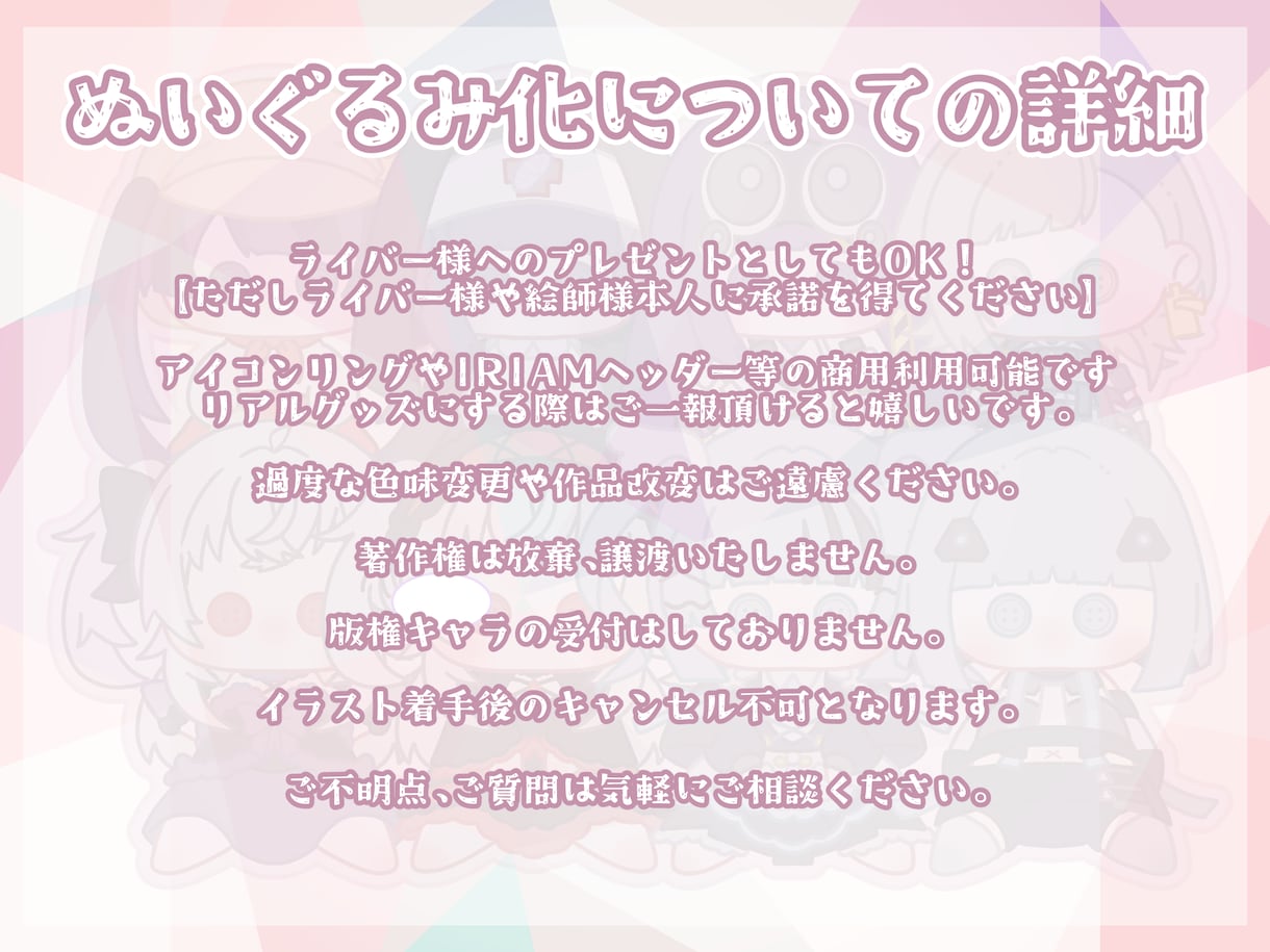 Vライバー様VTuber様をぬいぐるみに仕立てます あなたをぽてっとしたフォルムが可愛らしいぬいぐるみに！ イメージ3