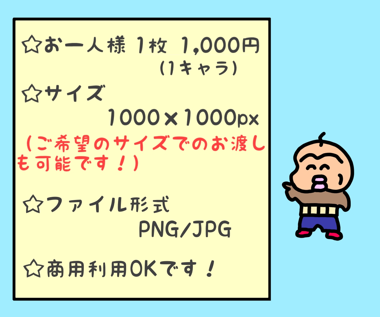 ゆるくてポップなアイコン、イラストを描きます ♪太くてハッキリした線と、ゆるくてカラフルなイラストです♪ イメージ2