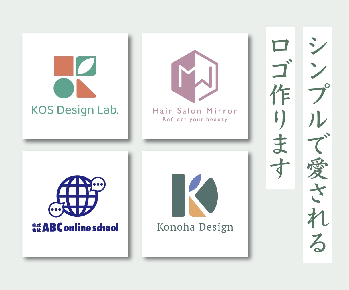 親しみやすいシンプルなロゴを制作します ブランドの顔となる大切なロゴを丁寧に制作いたします イメージ1