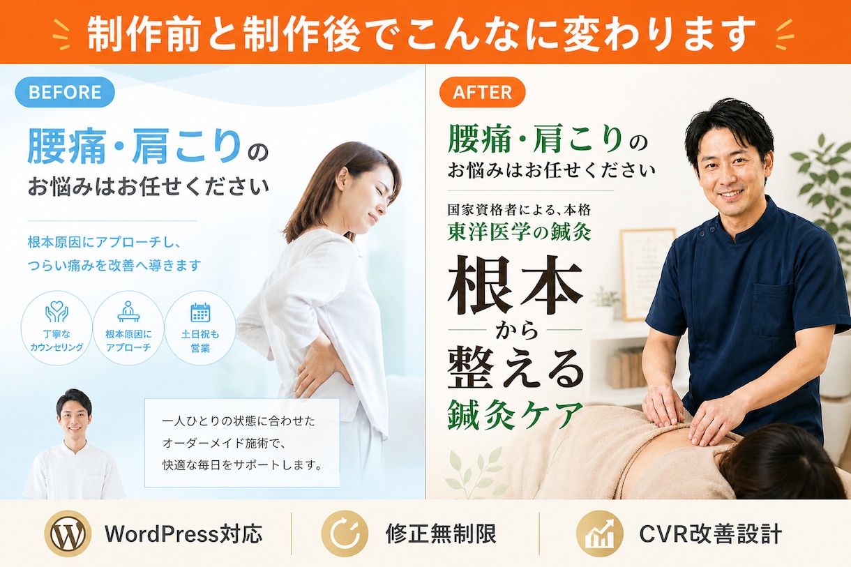 WordPressで成約率が上がるLP制作します WordPressで申し込みが来るLPを制作します イメージ1
