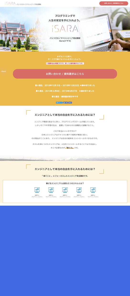 見やすいLP（ランディングページ）を作ります mobiriseを使い高品質のデザインを提供します イメージ3