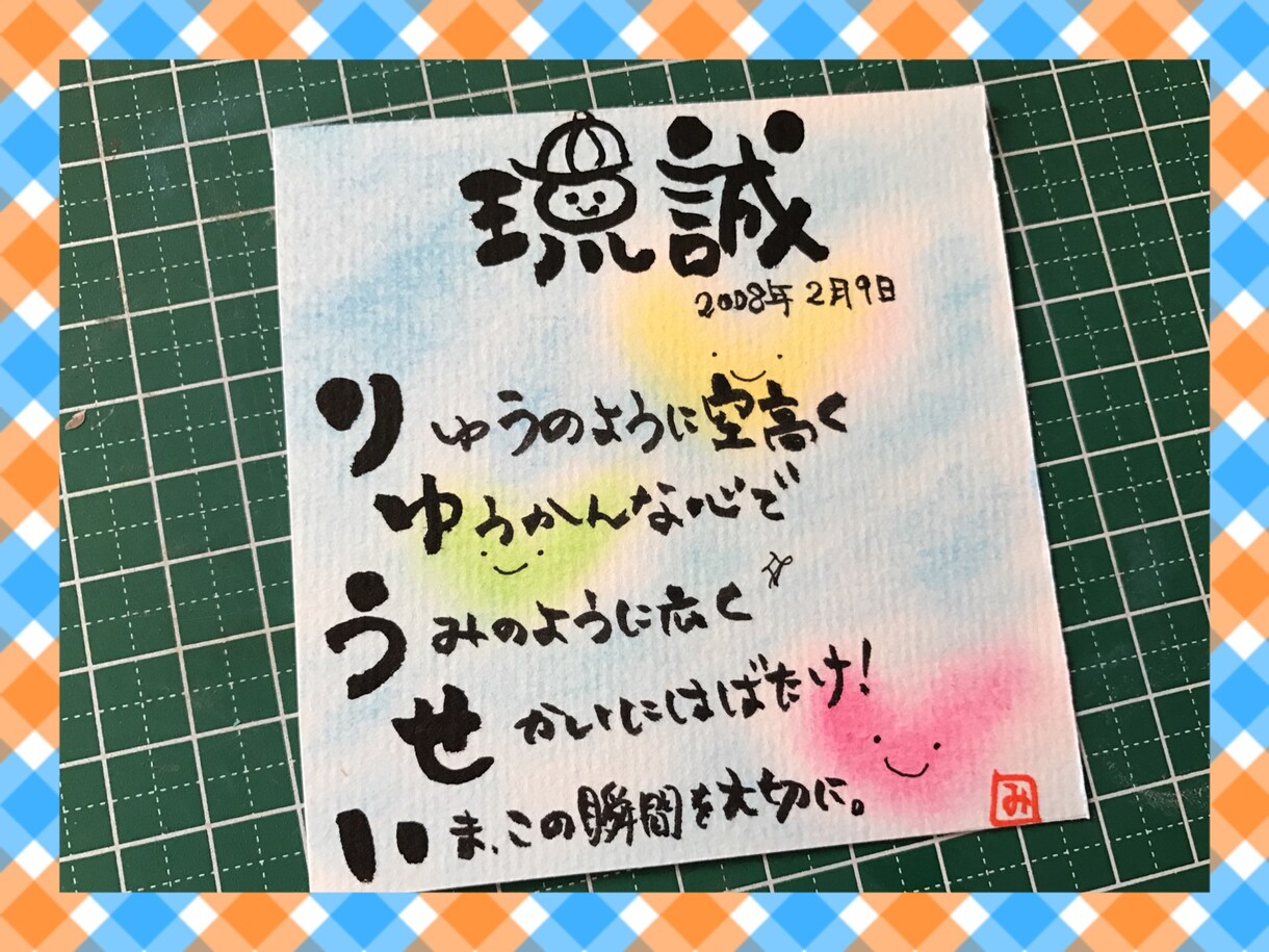 名前のポエム書きます プレゼント用の私流遊び文字書きます。 イメージ1
