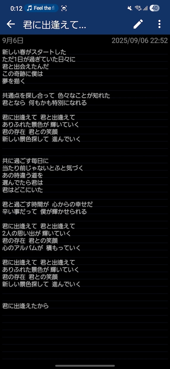 作詞します バラード、アップテンポ系な曲を得意とした作詞を行います。 イメージ3