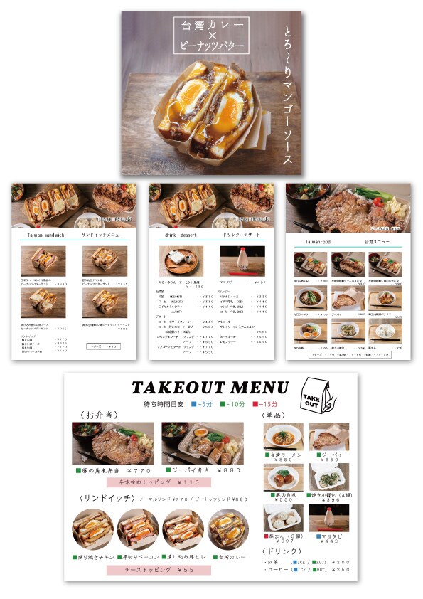 ポスター、メニュー、チラシ デザインします その他電飾看板、スタンド看板等、販促物のデザインも可能です♪ イメージ4