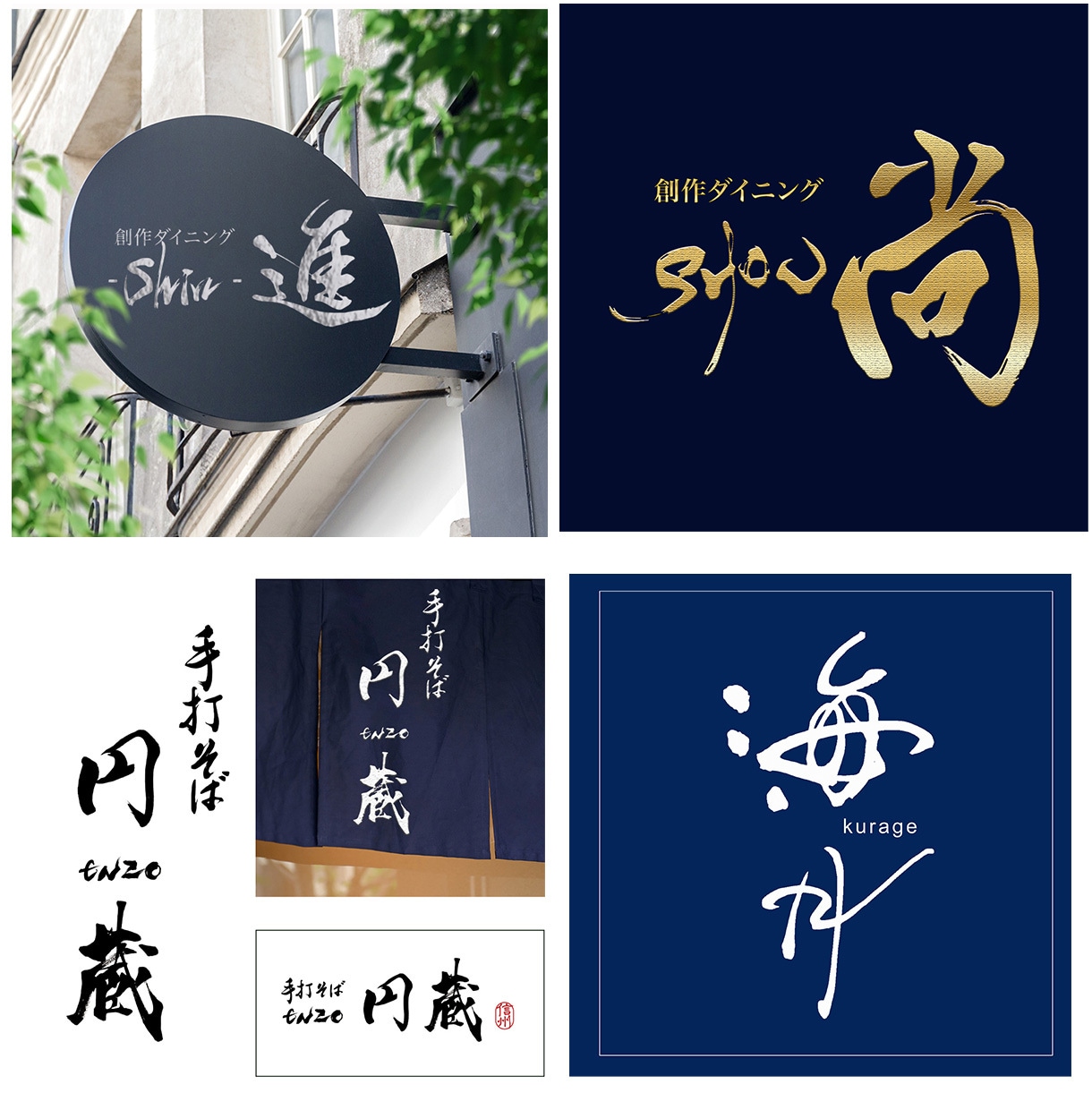 シンプルで印象に残る【筆文字ロゴ】書きます オリジナル手書き文字であなたの想いを形に！ イメージ1