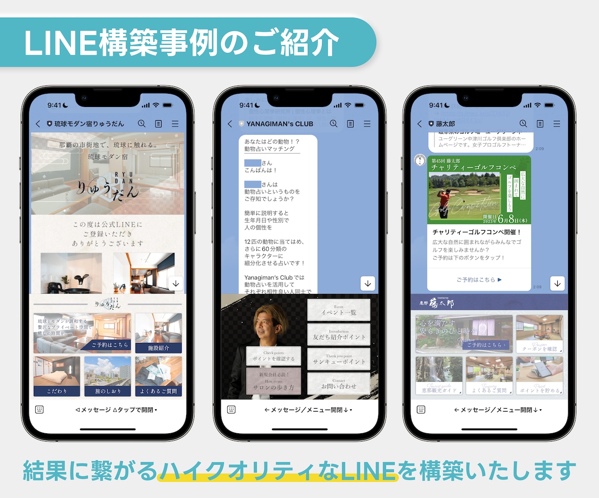 Lステップやエルメを活用したLINE構築をします アカウント作成からデザイン、ライティングまで全て構築します！ イメージ2