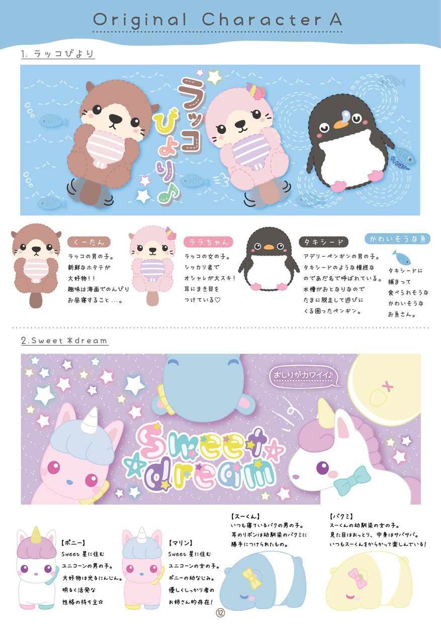 アイコンなどに使える可愛いイラスト描きます 可愛い似顔絵やイメージキャラであなたのアイコンを華やかに♪ イメージ5