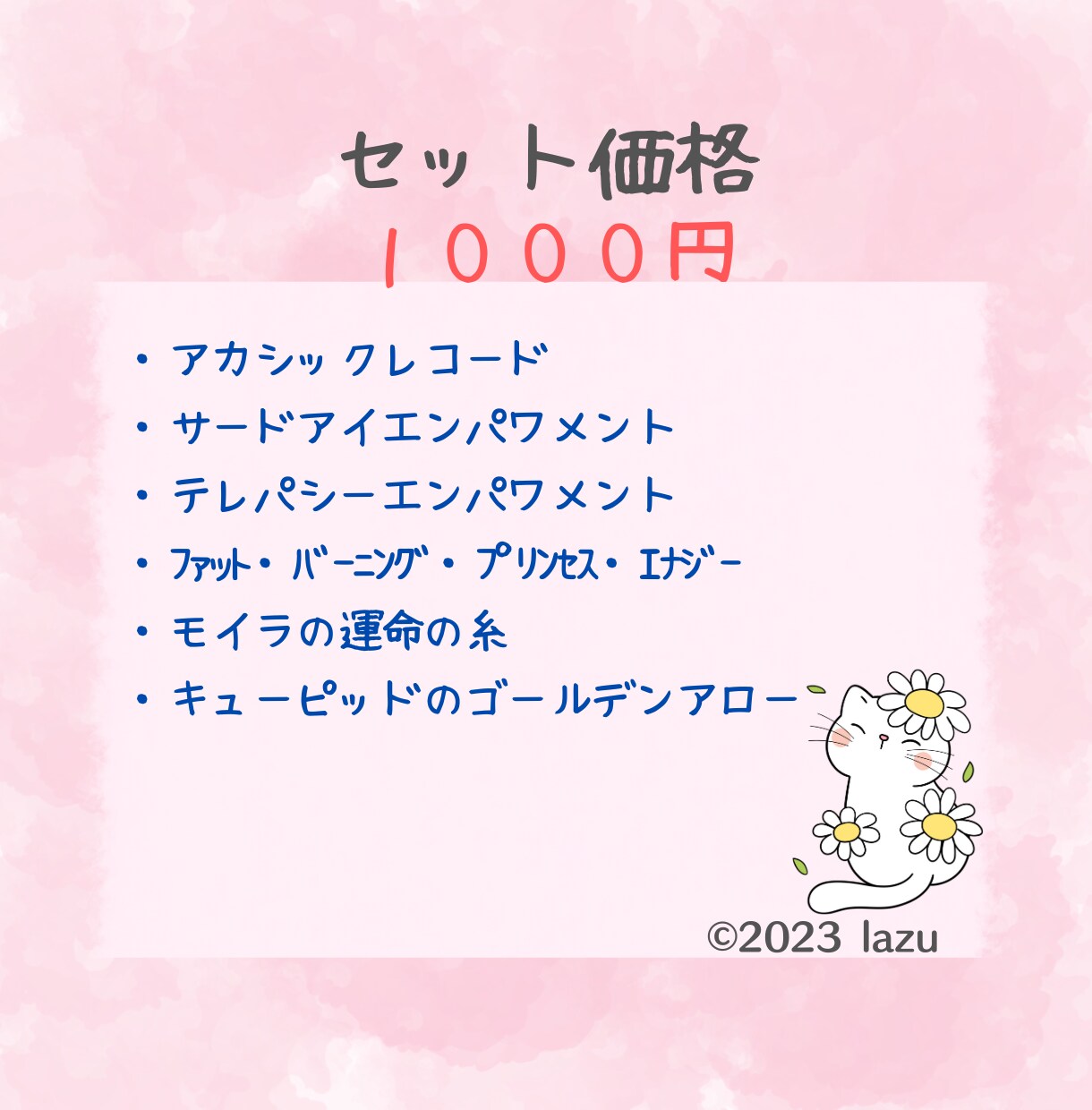 モイラの運命の糸♡アカシックレコードを伝授します つらい記憶の浄化、金運、運命の人との縁結び❤️幸せの引き寄せ イメージ6