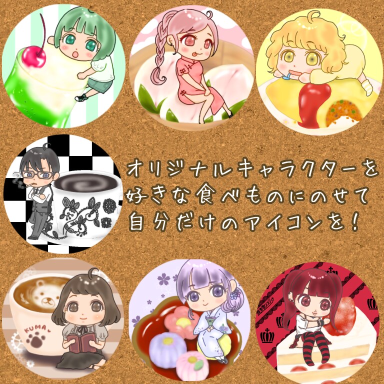 食べもののっかりアイコン作ります 大好きな食べものに可愛いキャラのせ♬似顔絵、ペットも☆ イメージ4