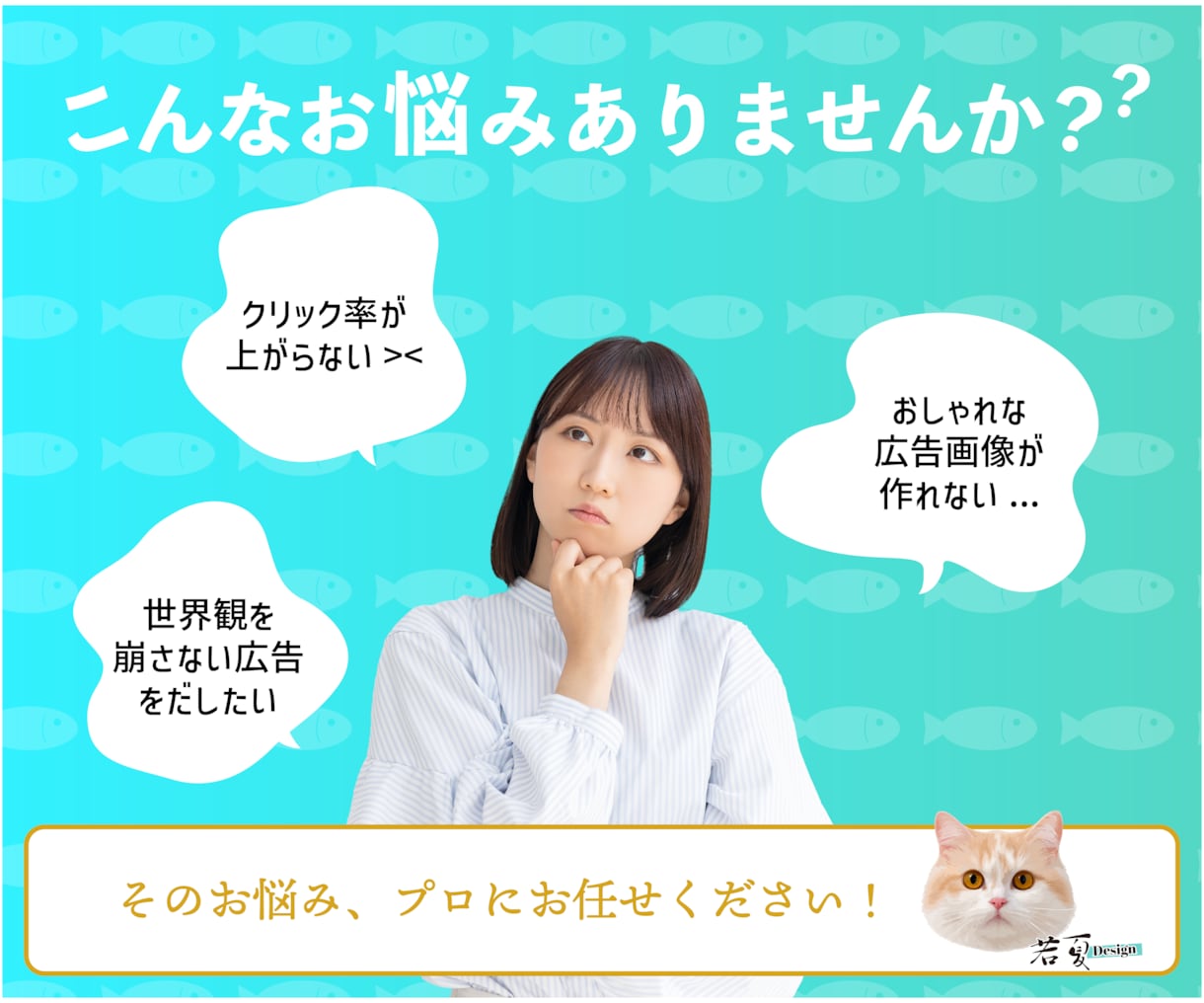 マーケティング戦略×女性向け専門バナー広告創ります 「ABテスト用の2パターン納品」基本プラン！黒字化ならお任せ イメージ2