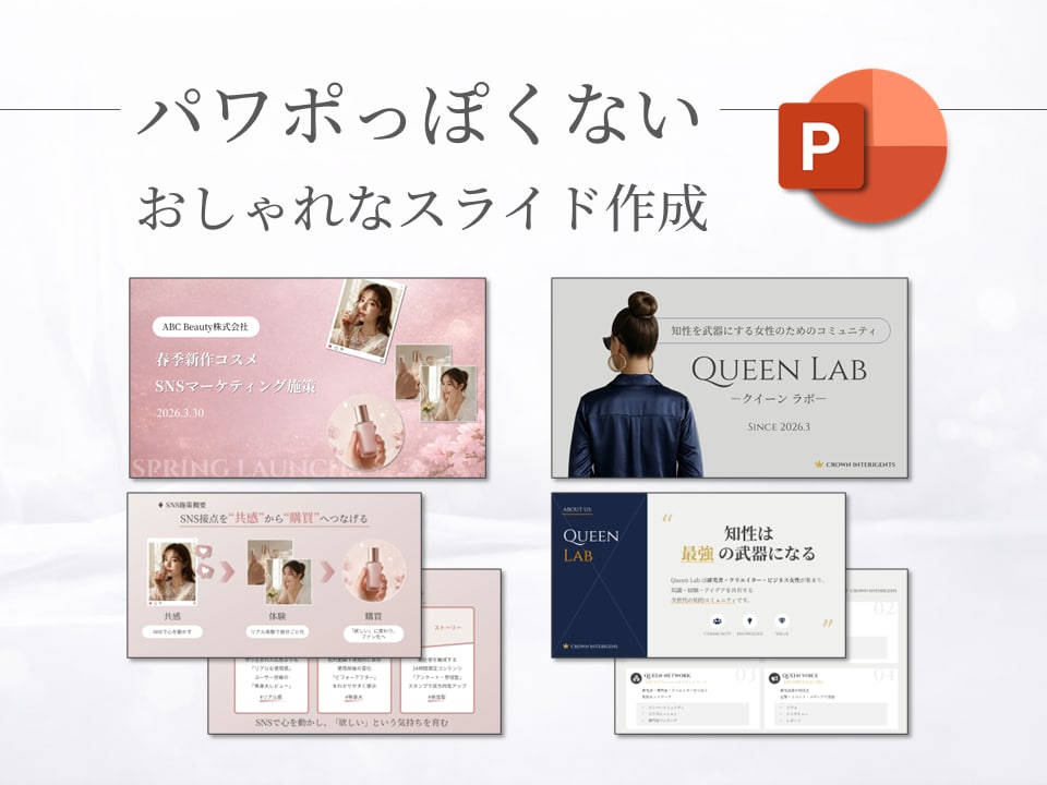 パワポっぽくないおしゃれなスライド作成します プレゼンでの受賞経験複数回！差をつけるデザインに仕上げます。 イメージ1