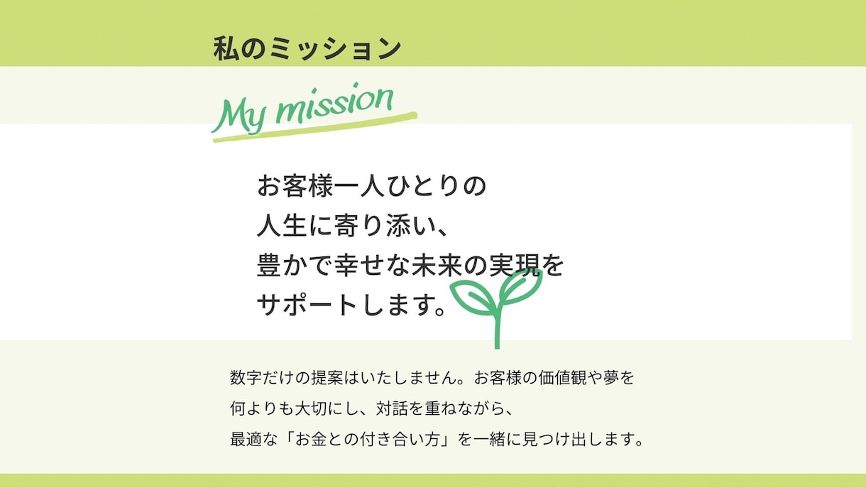 FP1級が住宅ローンや返済計画の不安に寄り添います 家計・NISA・保険まで、お金の悩みを丸ごと解決 イメージ3