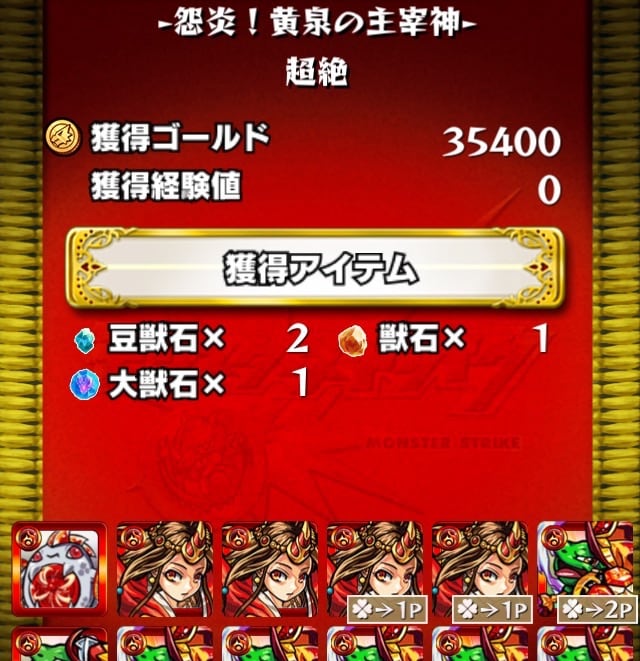 モンストのマルチ協力します。 イメージ2