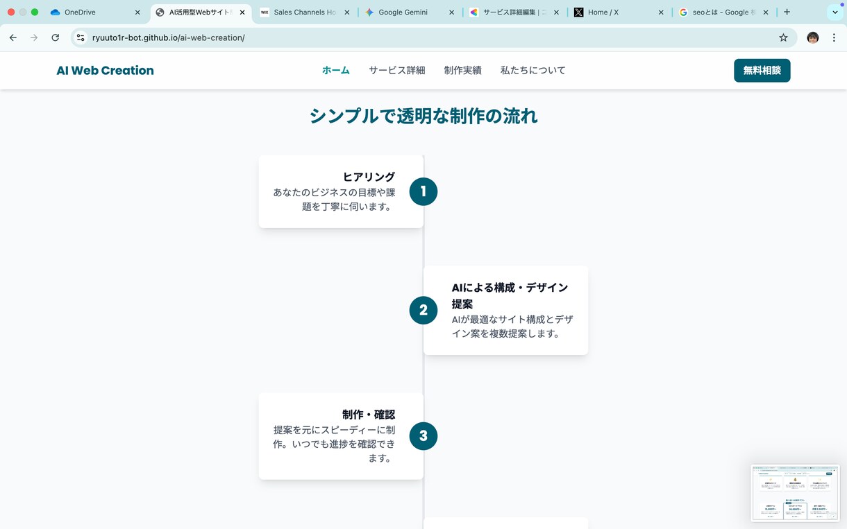 プロ品質のサイトを、適正価格でご提供します Webの知識不要！丸ごとお任せでプロ品質のサイトを。 イメージ3
