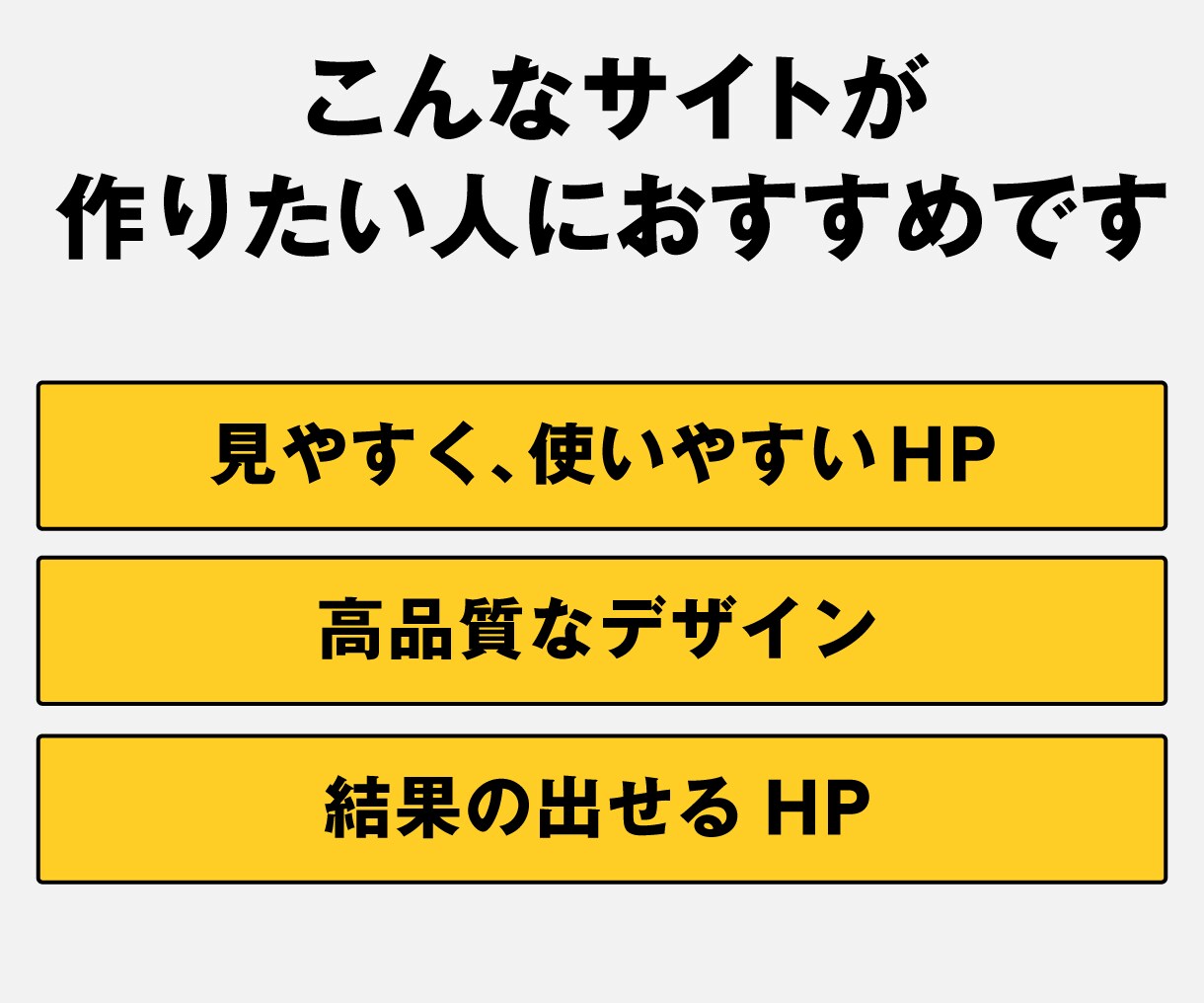 高品質HPをデザインも実装も丸ごと作成します デザイナー歴16年のプロがあなたのサイトを作成します イメージ2