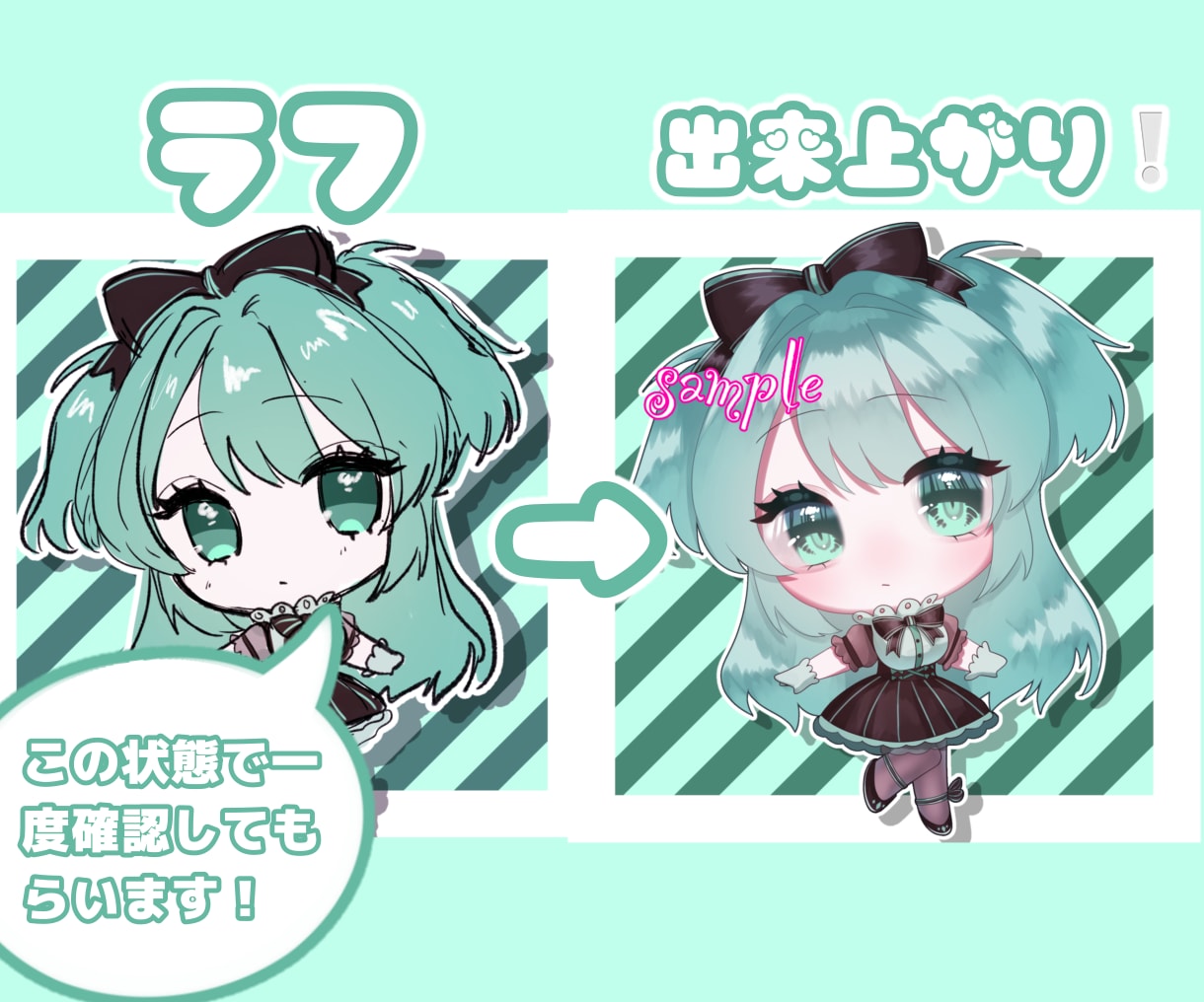 最短２日！キラキラかわいいミニキャラ絵描きます 商用、二次利用可！アイコンなど様々な場面でお使いください イメージ2