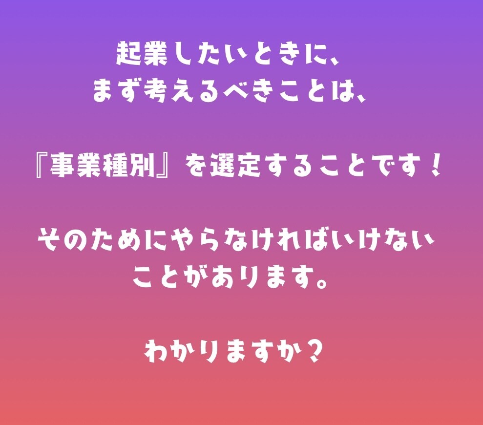 介護・障がい福祉事業の独立起業のご相談をお受けます 起業したいけど、何をどう始めたらよいのかわからない方必見 イメージ2