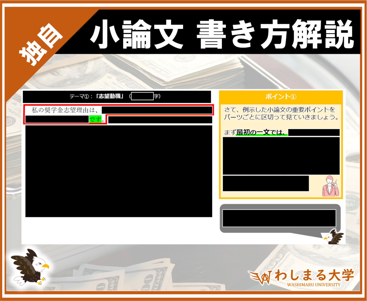 大ボリューム❗️奨学金の小論文例文集、提供します 100種以上の作文集！申請テンプレートとして活用しよう！ イメージ9