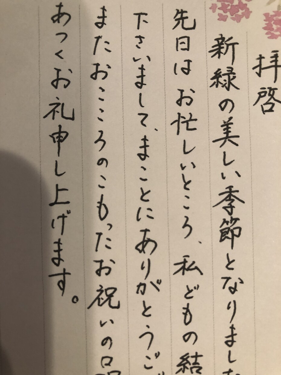 あなたの気持ち代筆させて頂きます 履歴書や手紙等ペン字で代筆いたします。 イメージ1