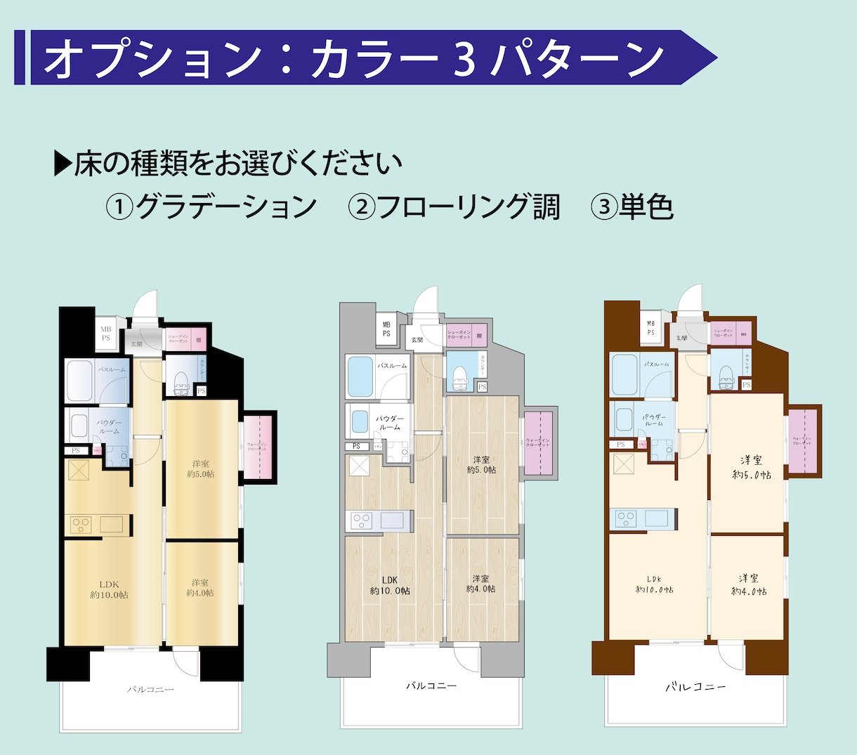 選べるデザイン間取り作成します 現役不動産会社勤務だから、安心してマルっとお任せ下さい イメージ3