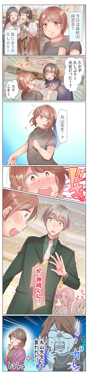 広告用漫画作成いたします 商品紹介の広告漫画などご活用ください！ イメージ3