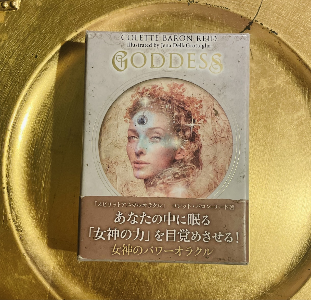 今、あなたを護る『女神』を召喚します ⭐︎何故か、ドンピシャなメッセージがやって来る！ イメージ2