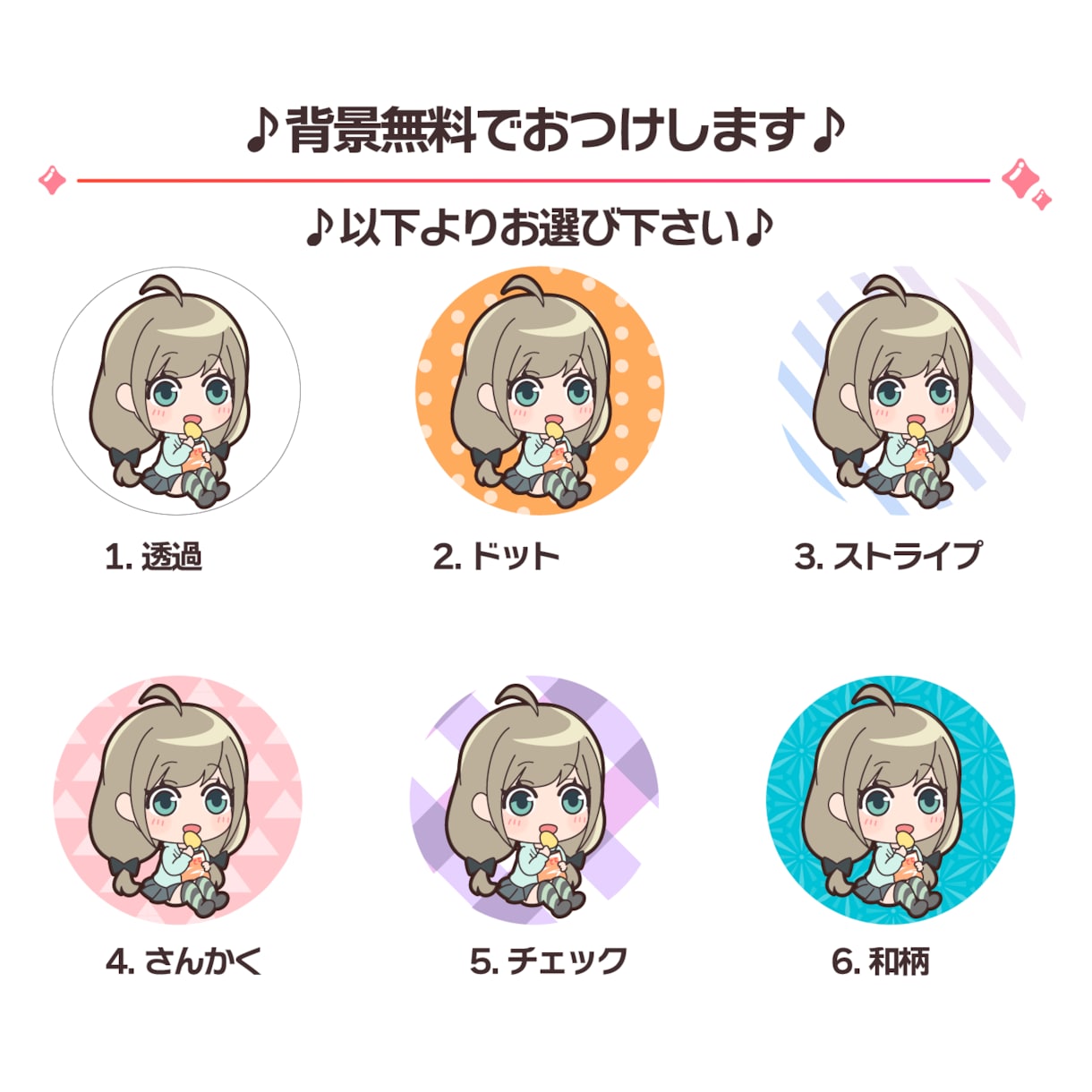 可愛いチビキャラ、ミニキャラ、SDキャラ作ります 商業OK！SNS、アイコン、グッズ、動画配信、推し活 イメージ9