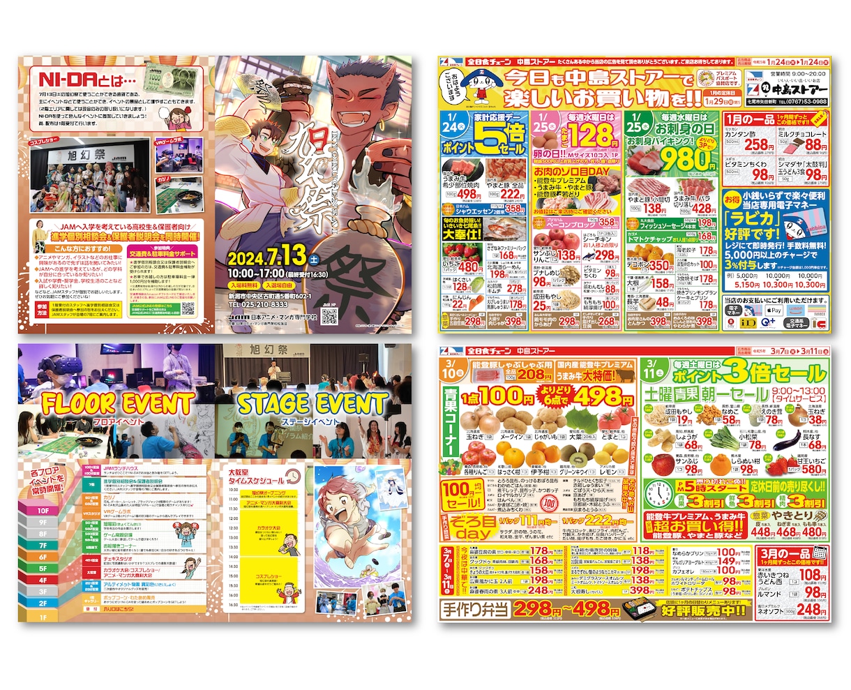 低価格で高品質!! 効果の出るチラシ作成いたします 印刷配送も可能！お気軽にご相談ください！ イメージ6