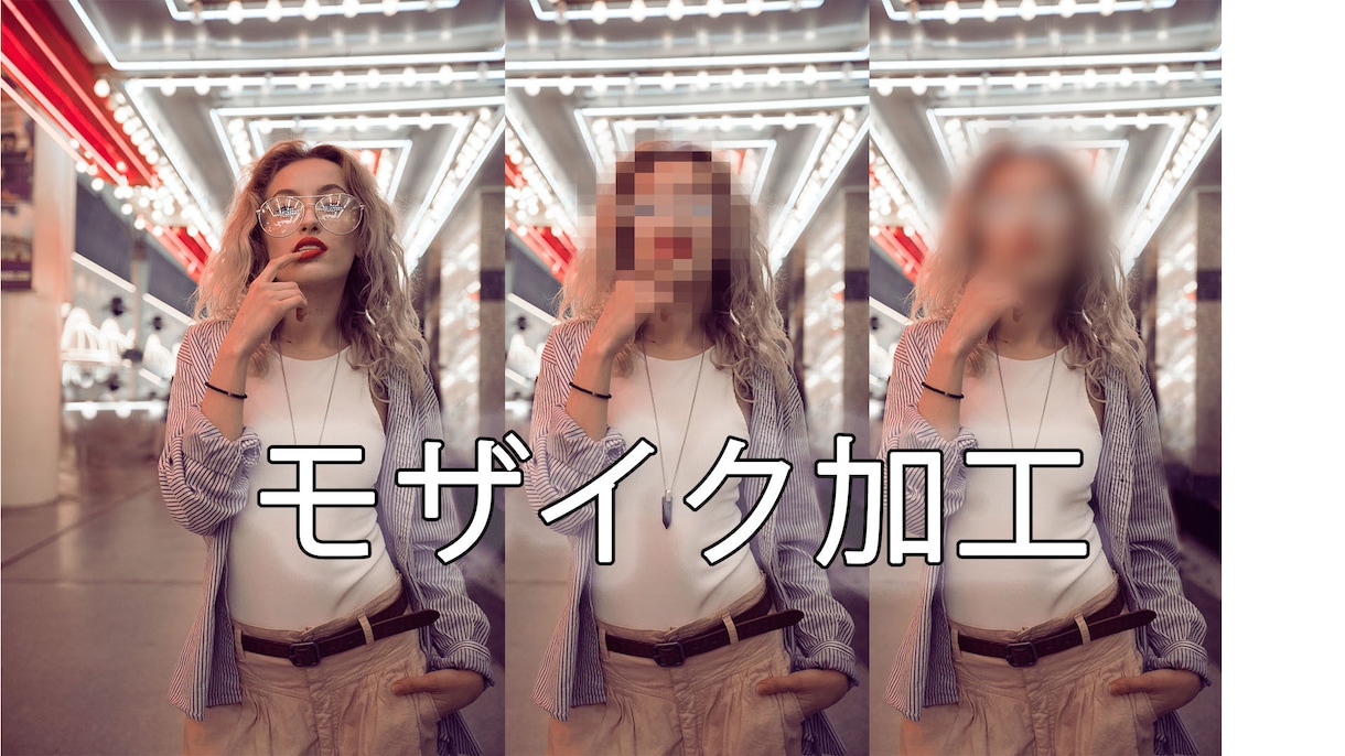 モザイク編集サービスを提供致します 1フレームずつ細かく、的確にモザイク処理を行います！ イメージ1