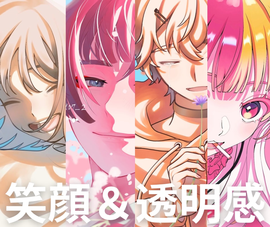 普通じゃ物足りない！心が晴れる1枚を描きます 圧倒的インパクト×信頼感 実績多数、満足度◎の爽快感イラスト イメージ1