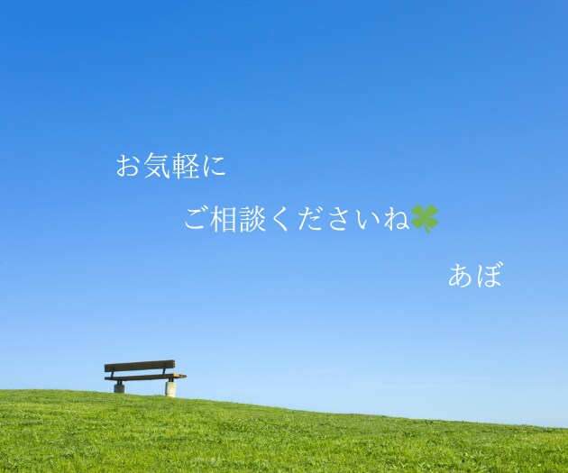 こころの保健室で、あなたを待っています あなたに合った心地いい生き方を、一緒に見つけましょう^^ イメージ9