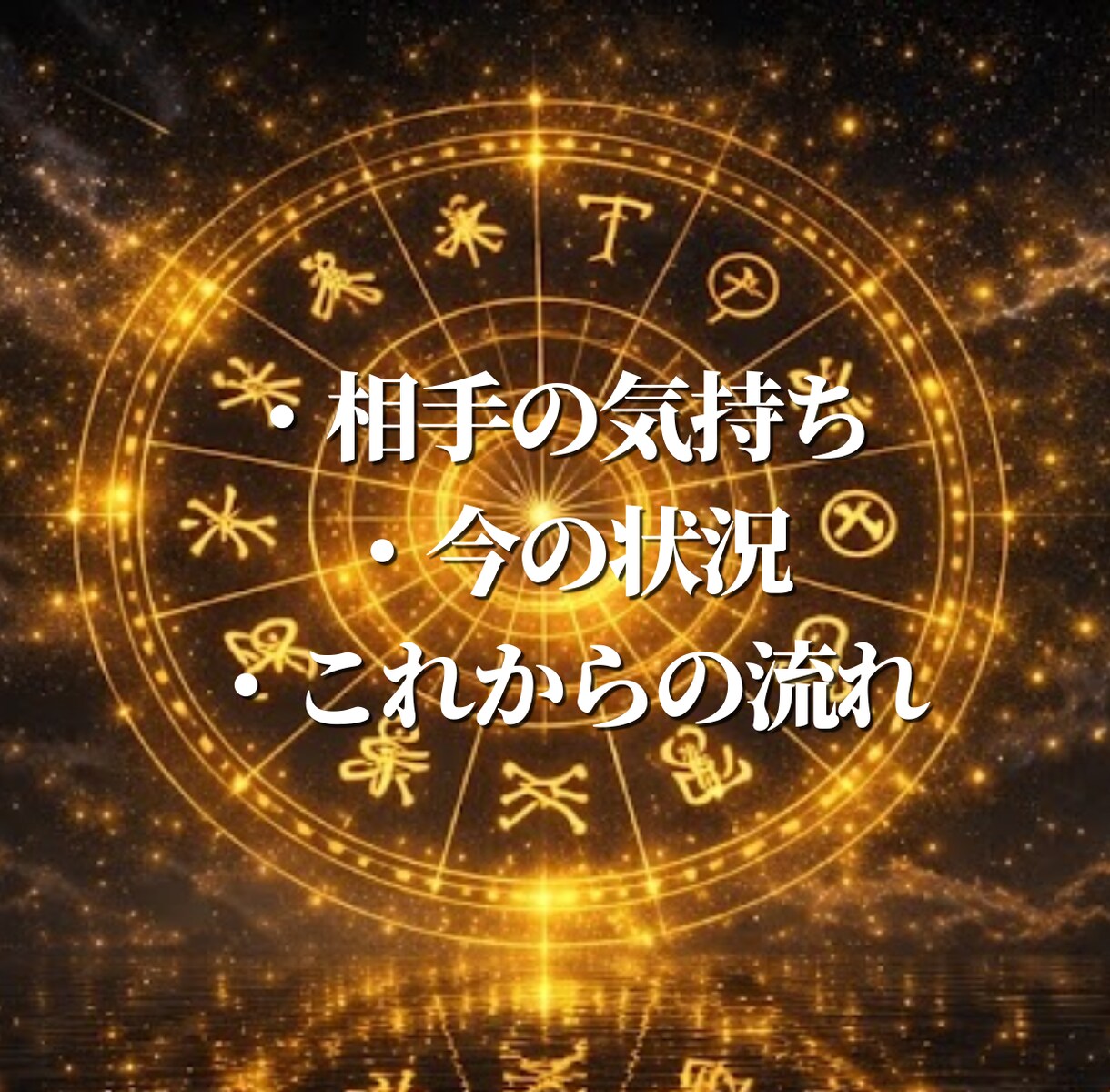 あの人の本音・連絡の時期・この恋の結末を視ます 連絡が来ない理由今どう思ってるかこれからどうなるかまで視ます イメージ4
