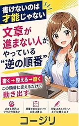 Kindle出版で止まる→自力公開へ導きます 読むだけで止まる原因を整理し自力公開まで進める実践セットです イメージ10
