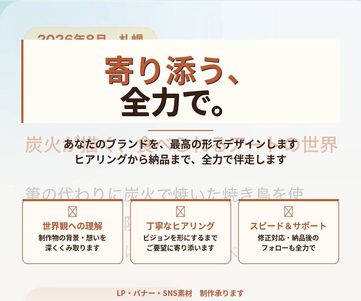 見積もり相談可、ホームページ、LP制作をします 相談に一緒悩み、考えを共有することを心掛けてます イメージ1
