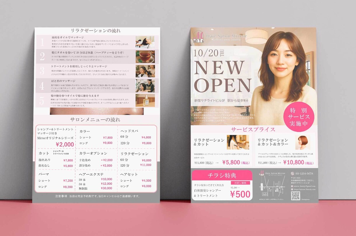 心に届くチラシデザインいたします お客様の目的に合わせてデザイン イメージ1