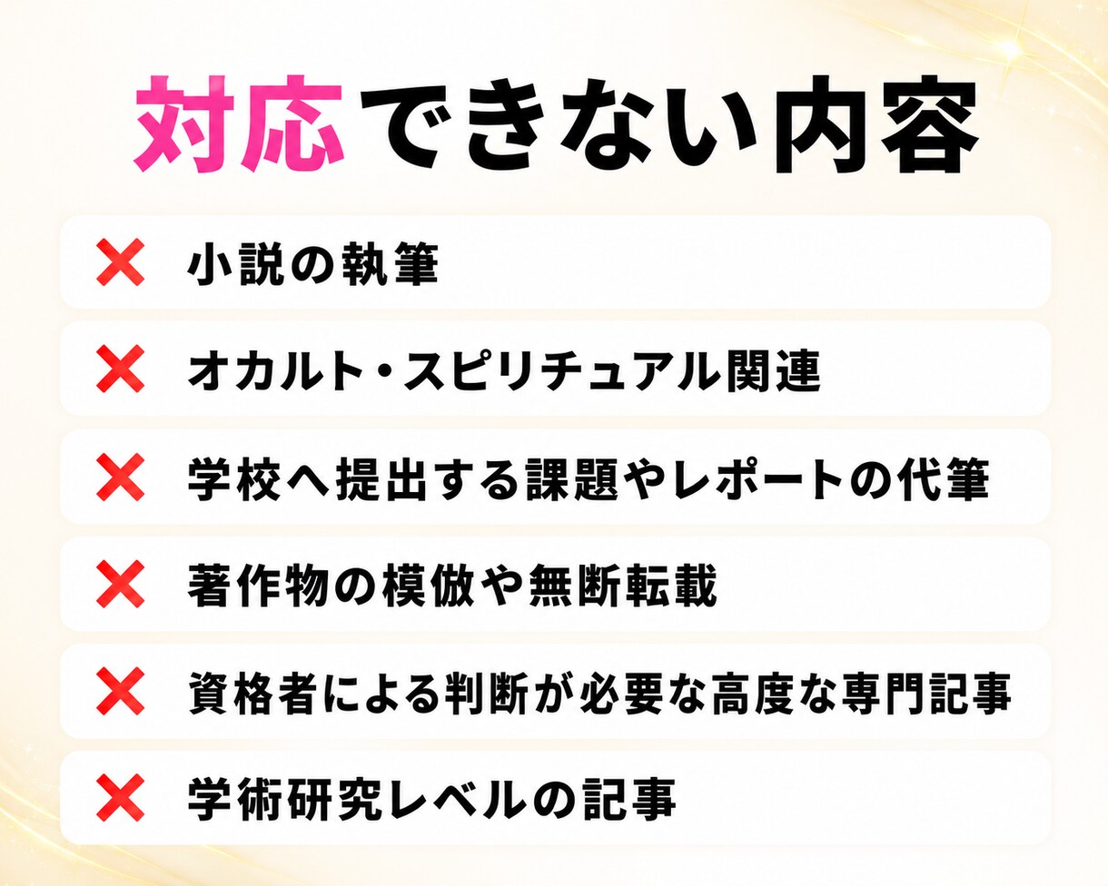 企画・構成から丸投げで高品質記事を作成します 1文字0.6円｜2,500文字｜即日対応可！SEOを意識 イメージ4